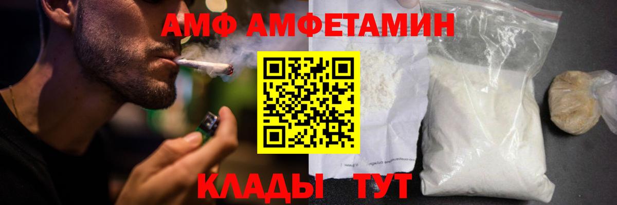 Кубинка  Amphetamine  Вход с VPN  Амфетамин VHQ 