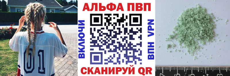 APVP Соль Кубинка