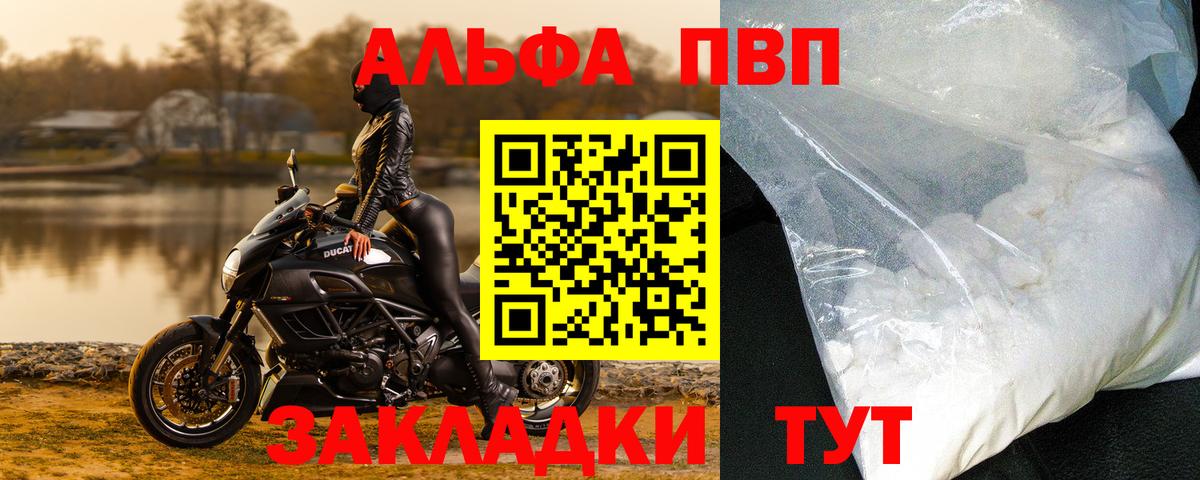 A PVP крисы CK  Вход с VPN  Кубинка  Альфа ПВП мука  Alpha-PVP  APVP Соль 