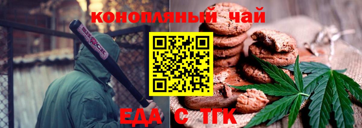 Кубинка  Cannafood конопля  Вход с VPN 