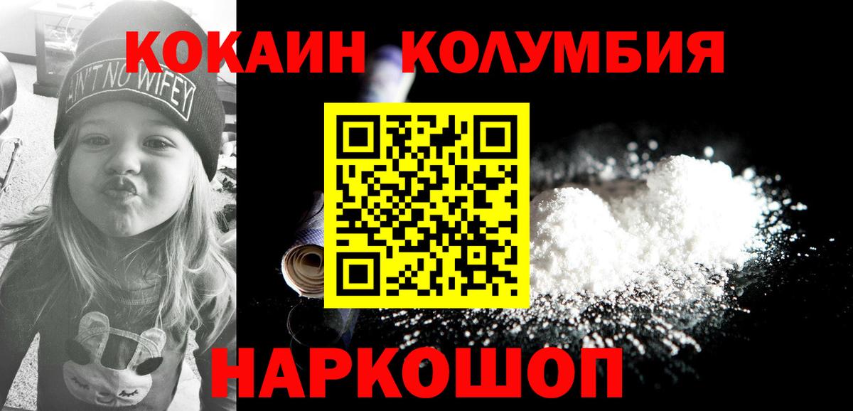 Кокаин 99%  Кокаин  Кубинка  КОКАИН 97%  Вход с VPN 