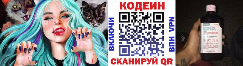Codein Purple Drank  Кубинка 