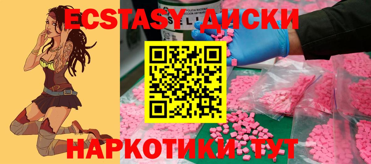 blacksprut ссылка  Вход с VPN  Ecstasy  Кубинка  Экстази 99% 
