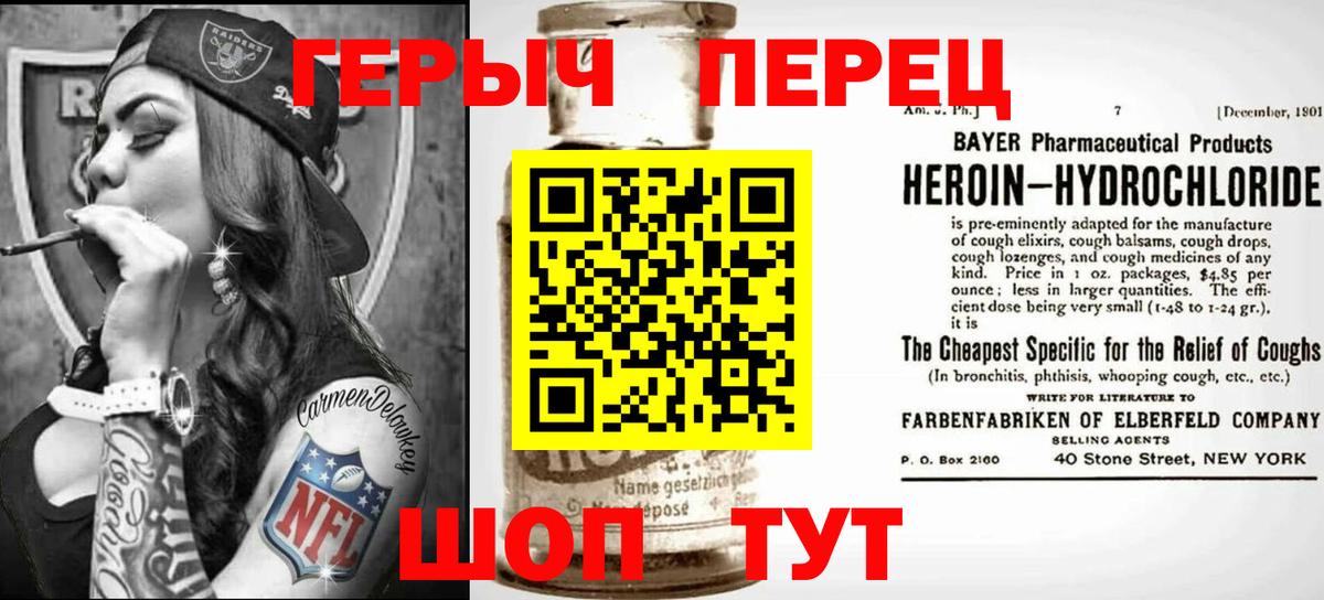 Героин  Вход с VPN  Кубинка  ГЕРОИН Heroin 