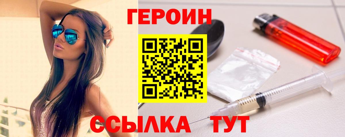 ГЕРОИН гречка Кубинка
