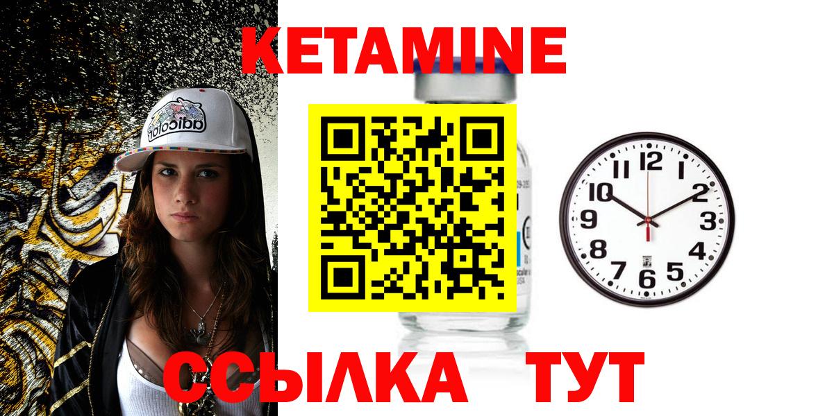 Кетамин ketamine  OMG сайт  Кубинка  Вход с VPN 