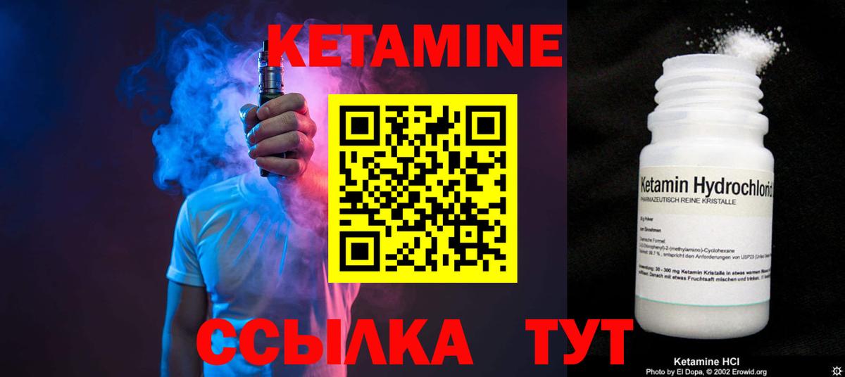 Кетамин ketamine Кубинка