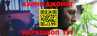 каннабис Жуковский