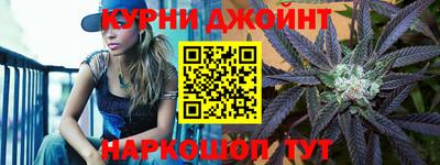 каннабис Жуковский