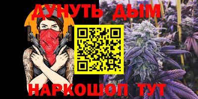 каннабис Жуковский