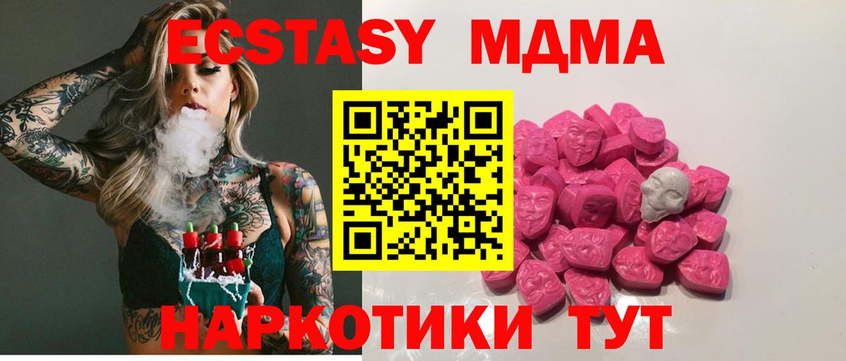 Кубинка  MDMA VHQ  MDMA VHQ  Вход с VPN 