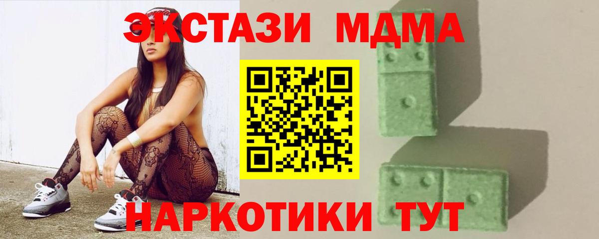 МДМА VHQ Кубинка