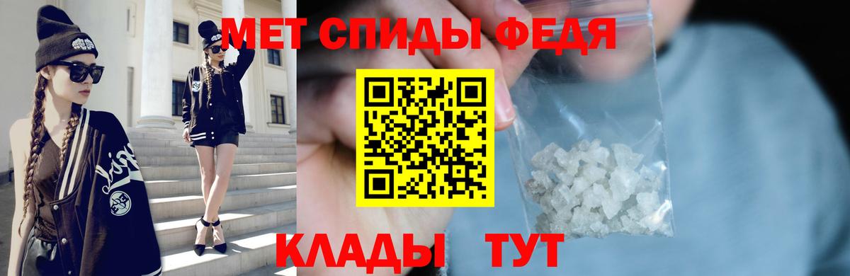 МЕТАМФЕТАМИН Декстрометамфетамин 99.9% Кубинка