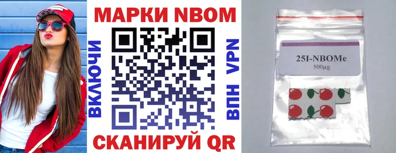 мега ТОР  Кубинка  маркетплейс клад  Марки 25I-NBOMe 1,5мг 